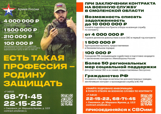 listovka-svo-12-02-2026